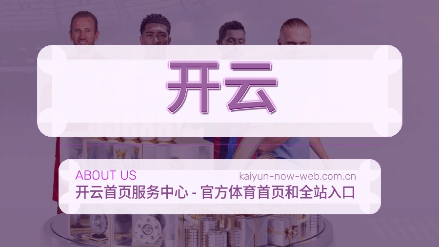 开云体育阅读服务